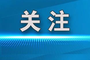 马卡列恩德里克和罗克差异：前者喜欢中路杀入禁区，后者是纯中锋